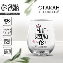 Стакан стеклянный Мне всегда 18, 620 мл