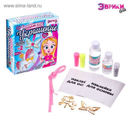Набор для опытов с эпоксидной смолой Создай своё украшение: Пони, 2 основы