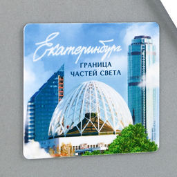 Цена за 10 шт. Магнит виниловый «Екатеринбург», 6×7 см