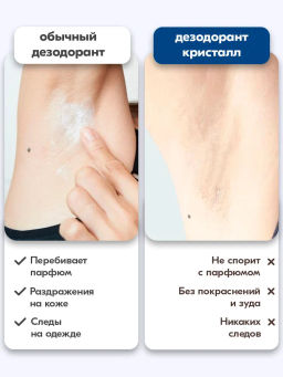 Дезодорант-кристалл синий BONIMED, 60 г Boni-0106 фото 6