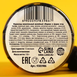 Мармелад чёрный Стрессозаединка в банке, вкус: ежевика, 150 г. - Simaland фото 3