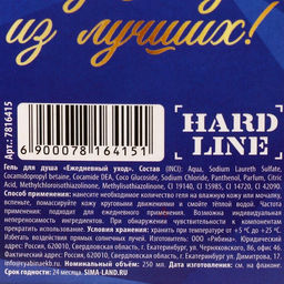 Гель для душа виски Настоящему мужику, 250 мл, аромат древесный с пряными нотами, HARD LINE