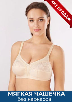 -22% Бюстгальтер Aveline 660430 Бежевый  фото 16