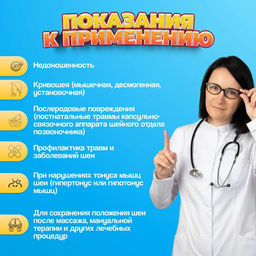 Бандаж для шейного отдела позвоночника для младенцев и детей ORTO.NIK ШВ-511 (№3), Шина Шанца, длина 32 см, высота 3,5 см