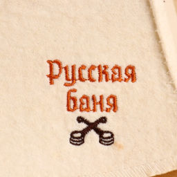 Шапка для бани Русская баня 100% шерсть - Добропаровъ фото 2