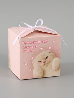 Цена за 10 шт. Коробка подарочная складная «Открывай скорее», 12×12×12 см