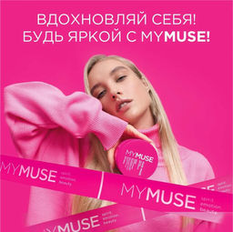 MYMUSE набор (шампунь Укрепляющий SOS восстановление 250мл + бальзам Укрепляющий SOS восстановление 250мл) - MY MUSE фото 4
