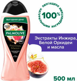 ПАЛМОЛИВ гель д/душа 500мл Роскошь масел Инжир&Белая орхидея
