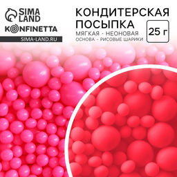 Посыпка неоновая мягкая: розовая, Пасха, 25 г