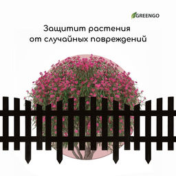 Ограждение декоративное, 35×210 см, 5 секций, пластик, коричневое, RENESSANS, Greengo