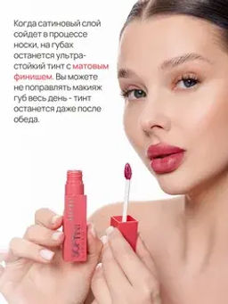 Neverti NP802 Блеск-тинт мягкий тонирующий для губ Soft Tint Lipgloss тон 004 4,5 мл  фото 12