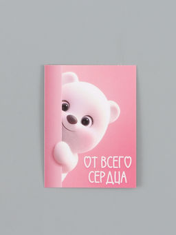 Цена за 20 шт. Открытка-мини «От всего сердца», 8 × 6 см