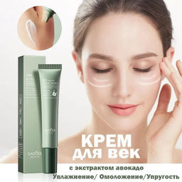 SADOER Подарочный набор косметики для ухода за кожей лица THE ORGANIC AVOCADO MOISTURIZING SET фото 2