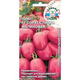 Томат Спрут Сливка Малиновый F1 0,03г (СеДеК)