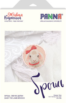 Набор для вышивания PANNA Живая картина JK-2194 Брошь. Овечка Дейзи 5.5 х 5.5 см
