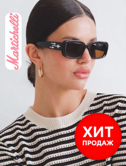 Martichelli Очки