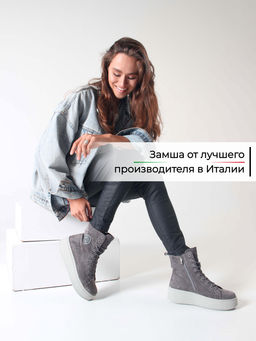 Ботинки 215.ALTAgr. Серый замок/Шерсть