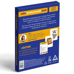 Нейрологопедический набор Ставим звук С, 15 карточек, 4+ - Лас играс фото 8