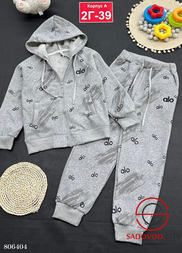 Костюм с начёсом спортивный