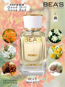 Парфюм Beas 50 ml W 523 for women
