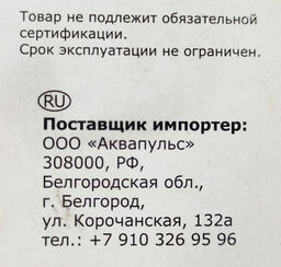Ороситель 9 функций п/эт. АР2013