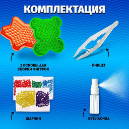 Аквамозаика, 500 шариков, 2 основы