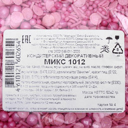 Посыпка кондитерская МИКС №1012 50 г - Simaland фото 3