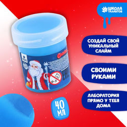 Слайм Дед Мороз, голубой, 40 г.