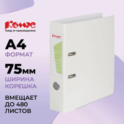 Папка-регистратор Комус Экономи 75мм белый жасмин,ПБП1,карм.кор.,мет.уг фото 2