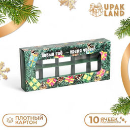 Коробка под 10 конфет новогодняя новый год - время чудес, 9.5?22?3.5 см
