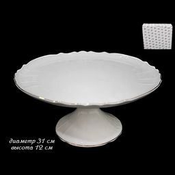 Тортовница на ножке 31см MARIA GOLD в под.упак Фарфор арт.226-029 - Lenardi фото 2