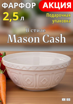 САЛАТНИК ДЛЯ СМЕШИВАНИЯ И СЕРВИРОВКИ LEFARD KITCHEN PASSION 25 СМ