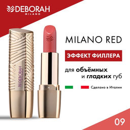 DEBORAH Помада для губ ROSSETTO MILANO RED, тон: 09 золотая карамель, 4,2 г  фото 5