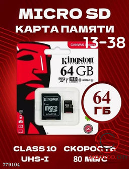 Карта памяти micro sd 64 ГБ