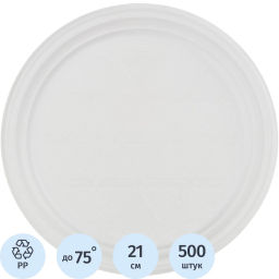 Тарелка одноразовая Комус d 210мм, белая, ПП, 500 шт/кор