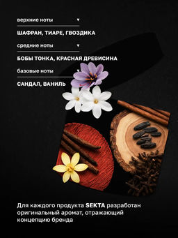 Питательная липидная маска с аминокислотами Раньше было лучше 300мл HAIR SEKTA  фото 8