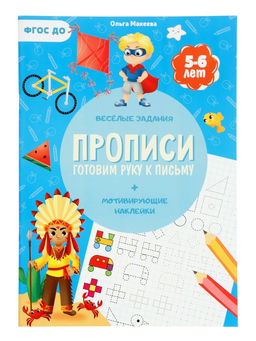 Большой подарок ГЕОДОМ «Выпускнику детского сада» 7 в 1