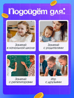 Развивающая игра Умножай и продавай, 2-5 игроков, 7+ - Iq-zabiaka фото 6