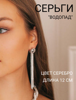 Серьги висячие Водопад узелок, цвет серебро, 12см - Queen fair фото 4