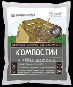 БШК Компостин порошок 500 гр