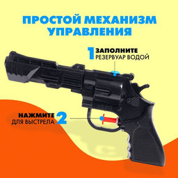 Цена за 2 шт. Водный пистолет Темный Призрак. 18 см. - Simaland фото 3