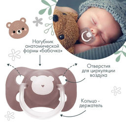 Соска - пустышка латексная классическая «Мишка», от 0 мес., коричневая