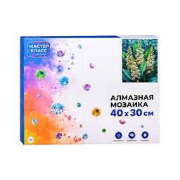 Мозаика алмазная "Ландыши" 30*40см
