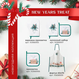Варежка-прихватка Этель Sweet treat, 20?28 см, саржа, 100% хлопок, ватин 250 г/м?