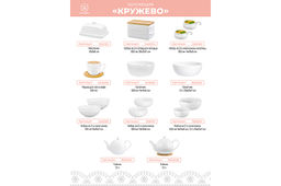 Салатник 20*20*7,5 см 1,5 л "Кружево"
