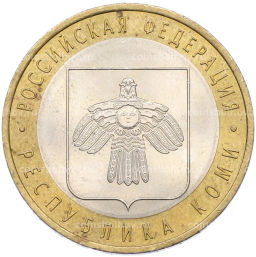 Монета 10 рублей 2009 года СПМД Российская Федерация  Республика Коми
