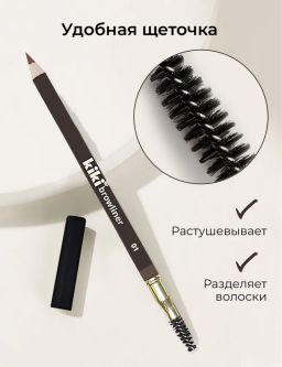 KIKI Карандаш для бровей с щеточкой 01, светло-коричневый  фото 7
