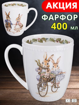 КРУЖКА LEFARD RABBITS FAMILY 400 МЛ фото 6