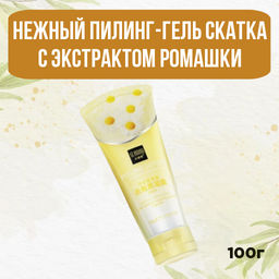 Нежный пилинг-гель скатка с экстрактом ромашки  100 г - Senana фото 5