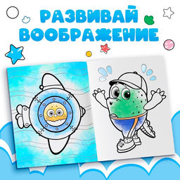 Цена за 2 шт. Раскраска «Весёлый день», 12 стр., ЦЫП-ЦЫП